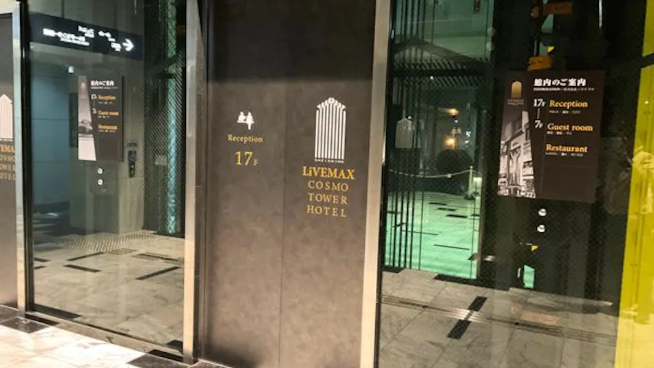 Hotel Livemax Sakishima Cosmo Tower
