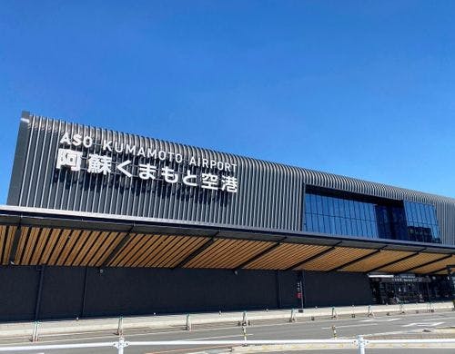 【阿蘇くまもと空港】