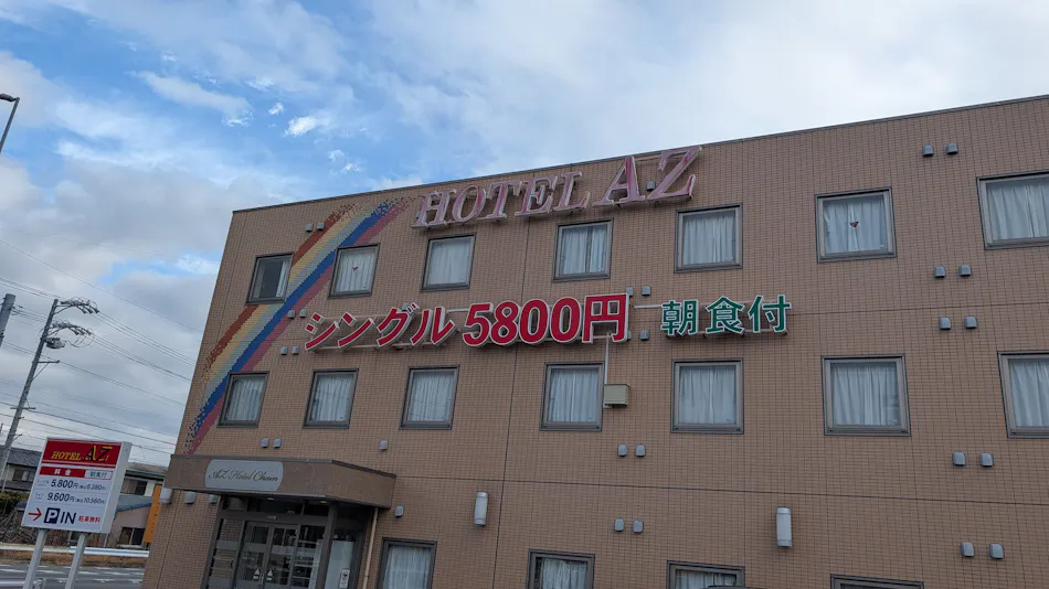 HOTEL AZ Aichi Gamagori