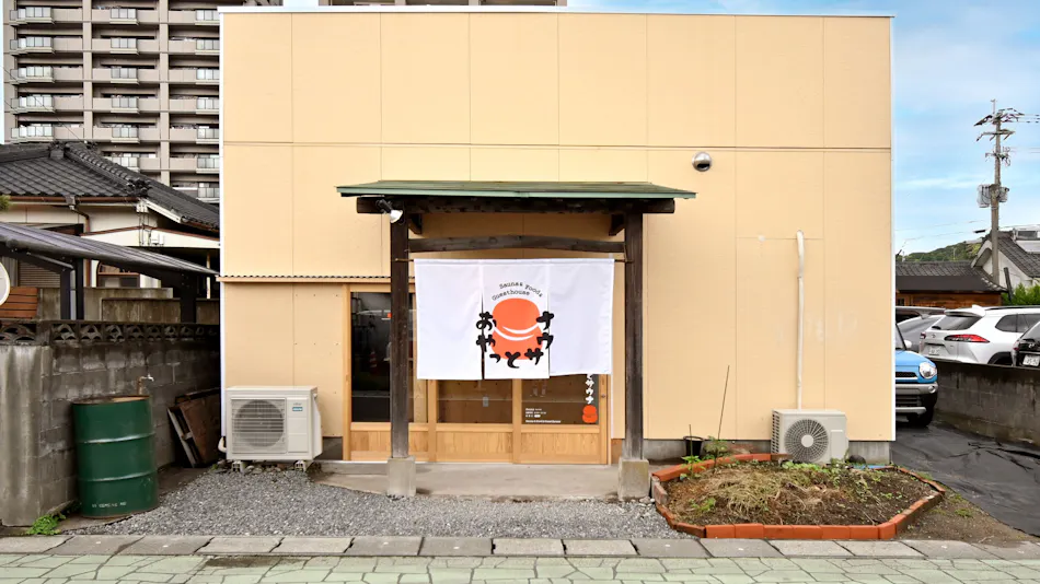 Sauna & Food & Guesthouse OYATTO Sauna