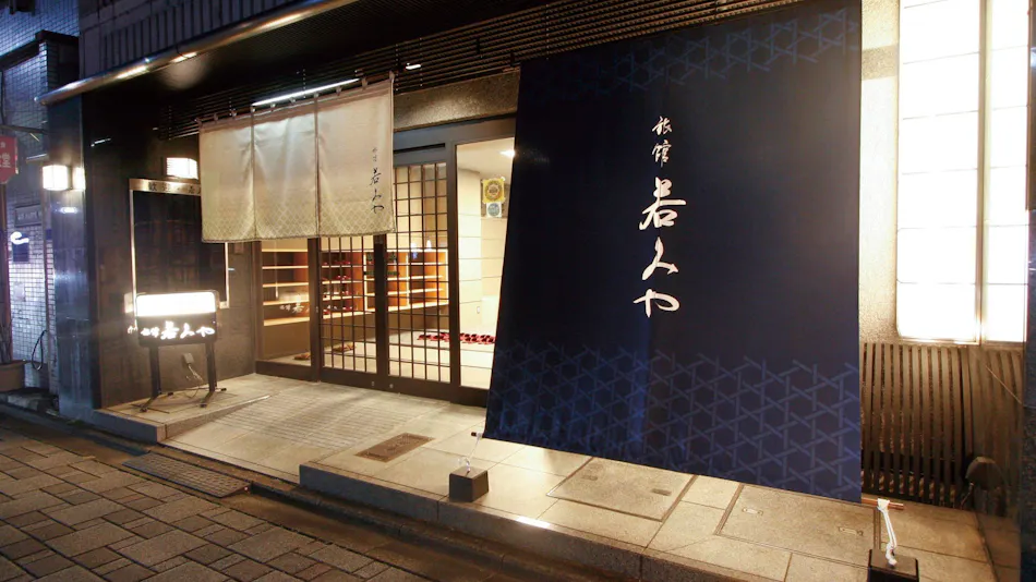Ryokan Wakamiyа