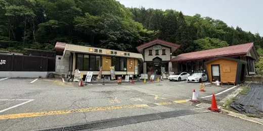 Higaku-no-Yu Hot Spring and Hikers’ Dining Hall