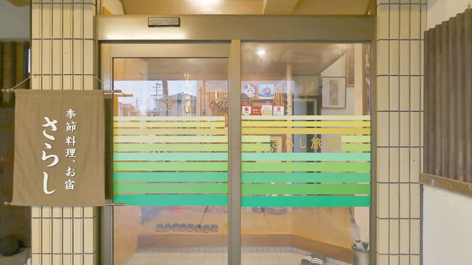 Sarashi Ryokan