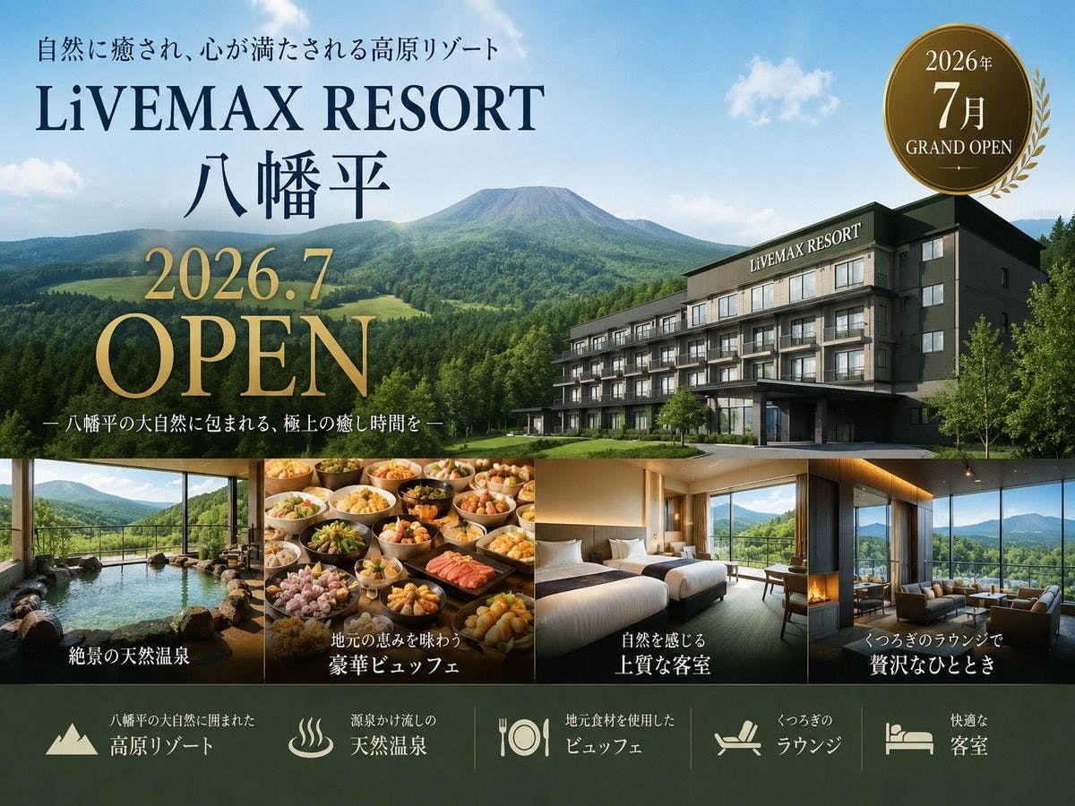 LiVEMAX RESORT Hachimantai Forest