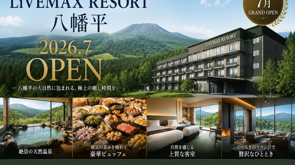 LiVEMAX RESORT Hachimantai Forest