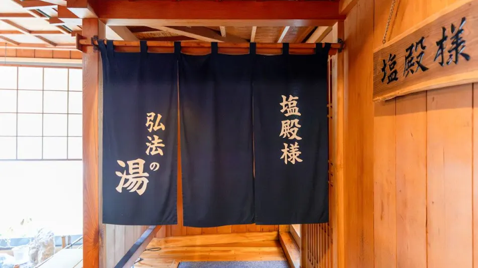 Shiohime no Yado Kanzan