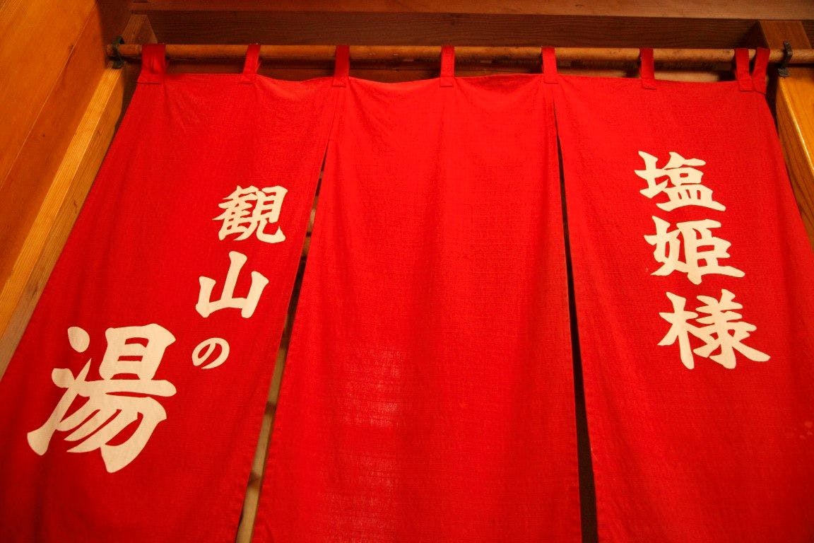 Shiohime no Yado Kanzan