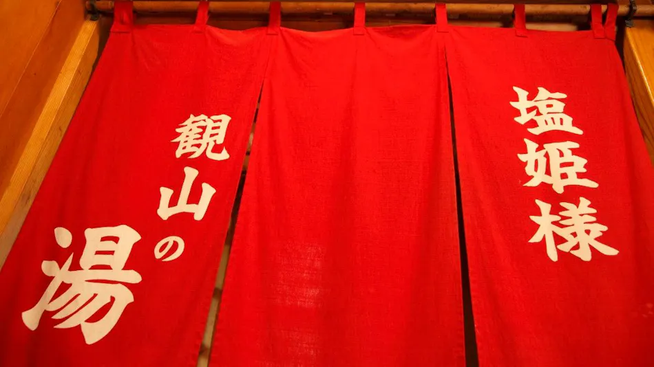 Shiohime no Yado Kanzan