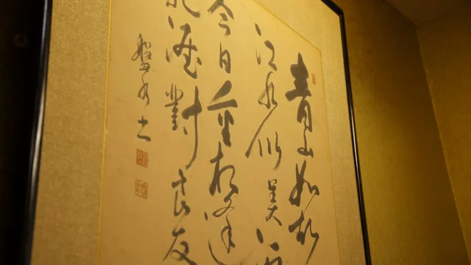 Shiohime no Yado Kanzan