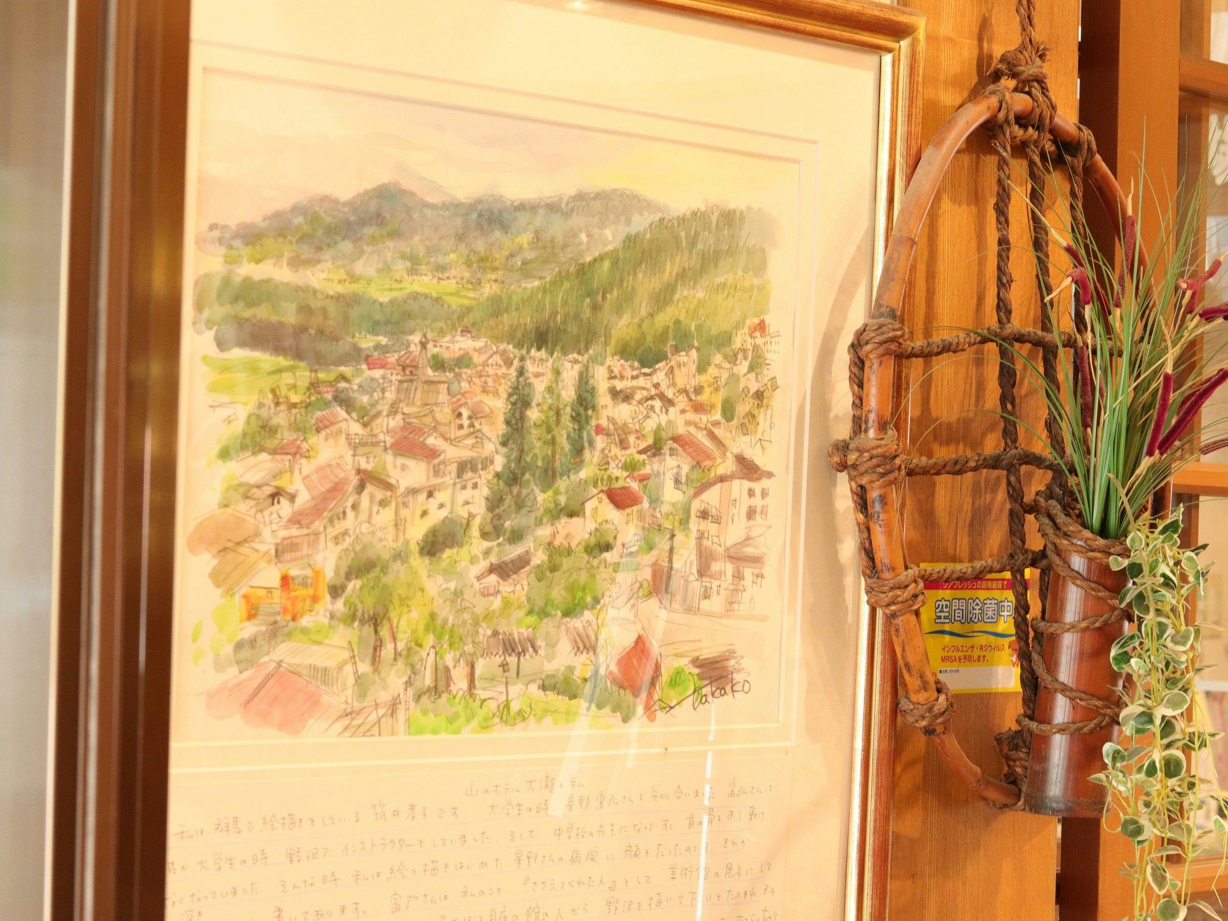 Mountain Hotel Otaki
