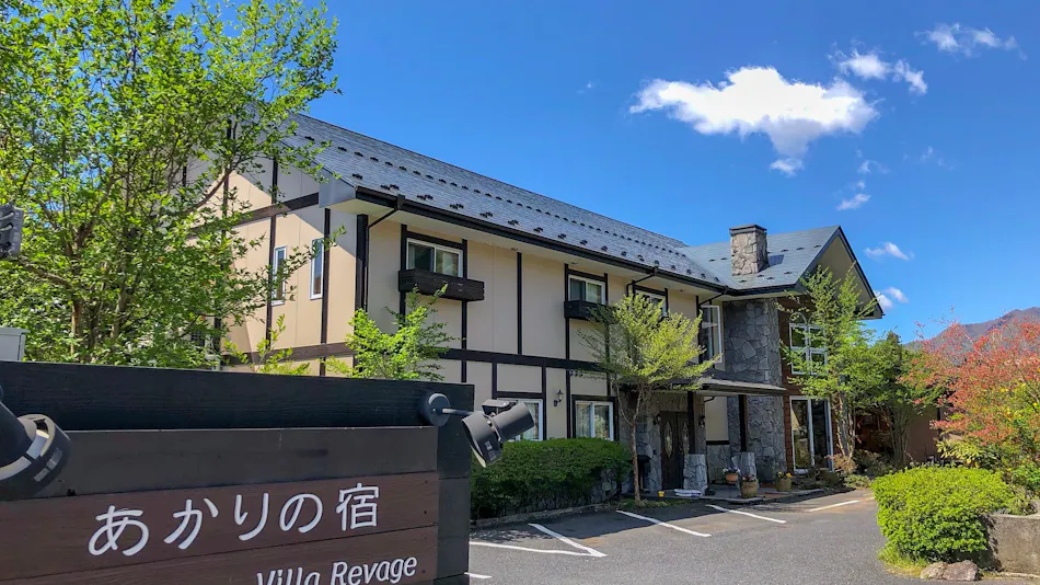 Akari no Yado Villa Rivage