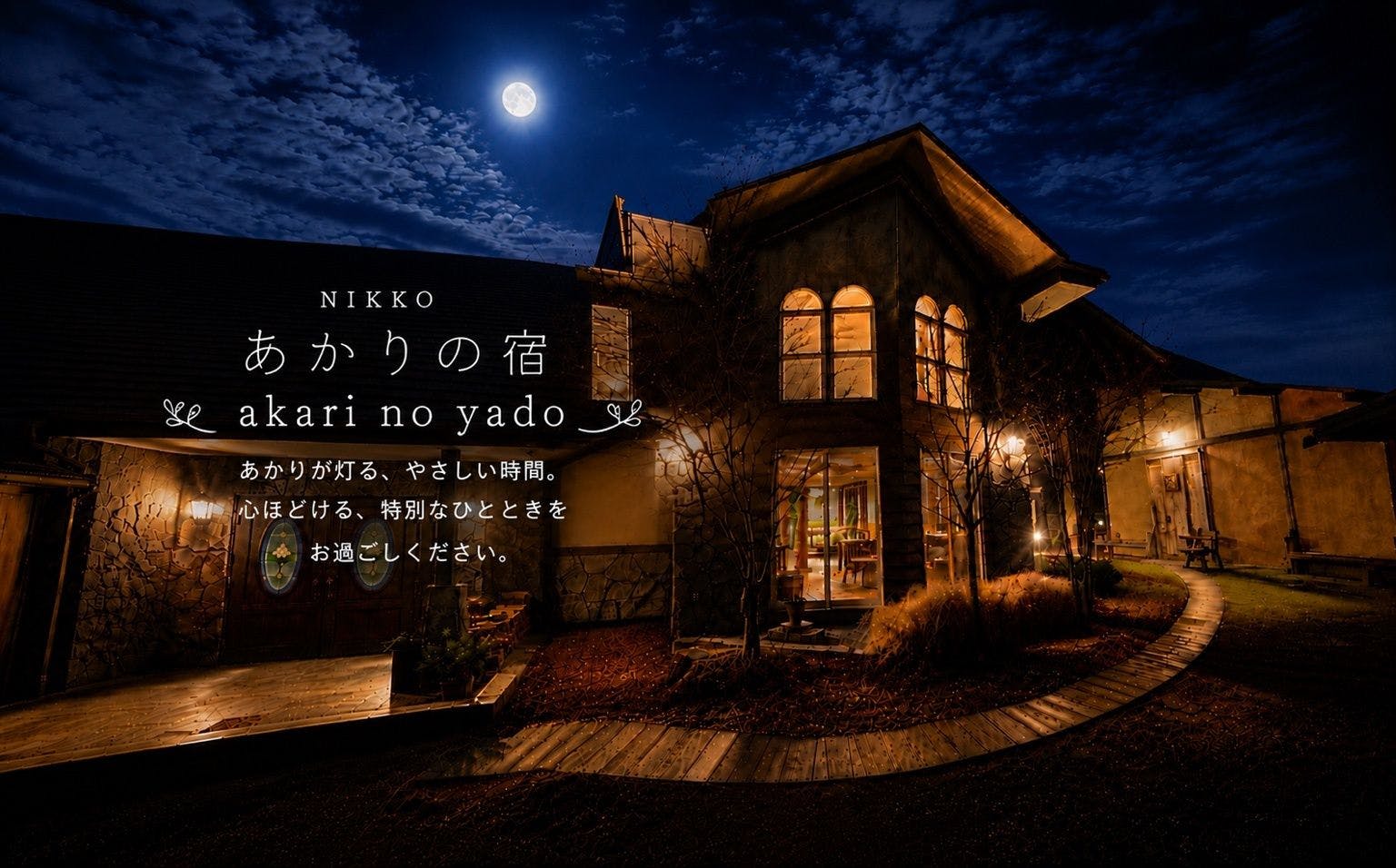 Akari no Yado Villa Rivage