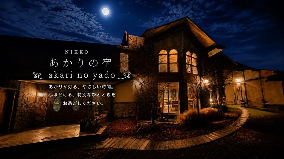 Akari no Yado Villa Rivage