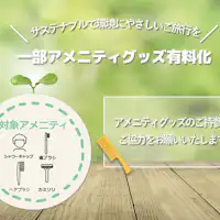 การเดินทางอย่างยั่งยืนและเป็นมิตรต่อสิ่งแวดล้อม