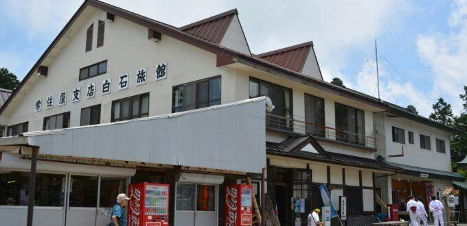 常住屋白石旅館支店&nbsp;施設全景