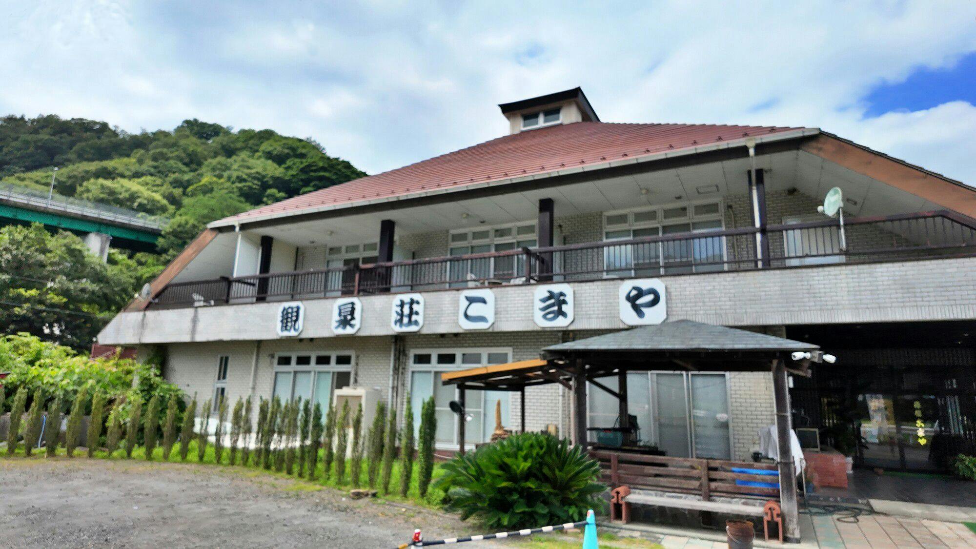 Kansen-so Komaya