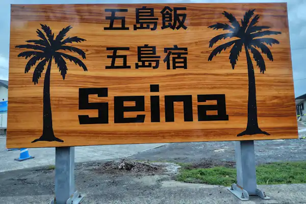 施設画像