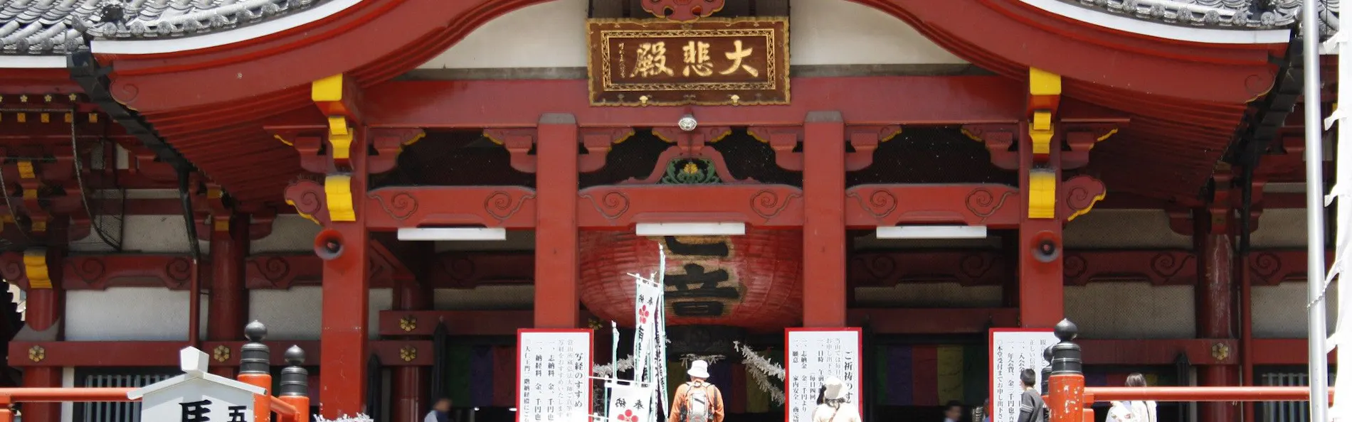 名古屋観光ホテル