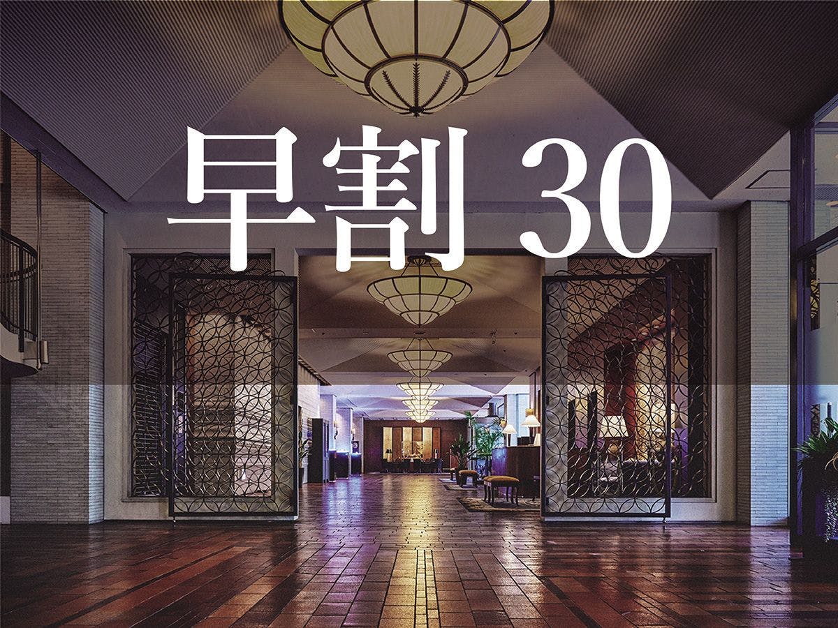 【早割30・ダブル】　早めの予約で賢くSTAY　～市内中心部で名古屋旅の拠点に～　食事なし