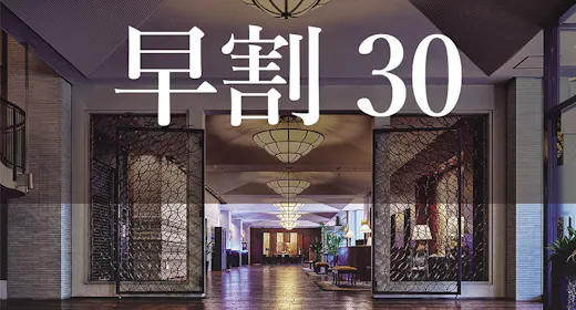 【早割30・ダブル】 早めの予約で賢くSTAY ~市内中心部で名古屋旅の拠点に~ 食事なし