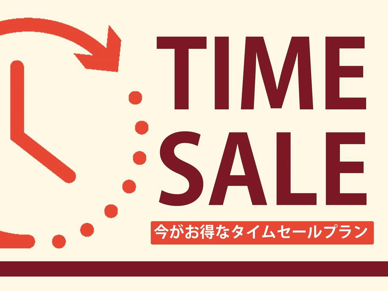 【大部屋セール】早い者勝ち！ご家族やグループに人気のお部屋がお得！スパ入浴券1回券付！／朝食付