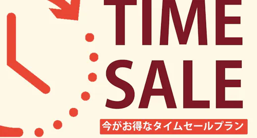 【大部屋セール】早い者勝ち!ご家族やグループに人気のお部屋がお得!スパ入浴券1回券付!/朝食付