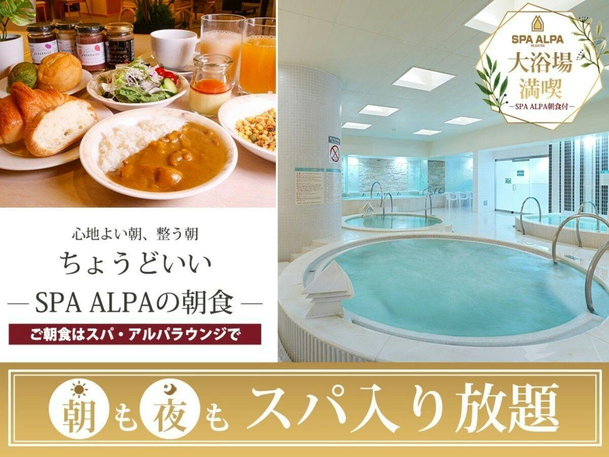 【スパ入り放題+スパラウンジ朝食】心と体をやさしく満たす朝時間