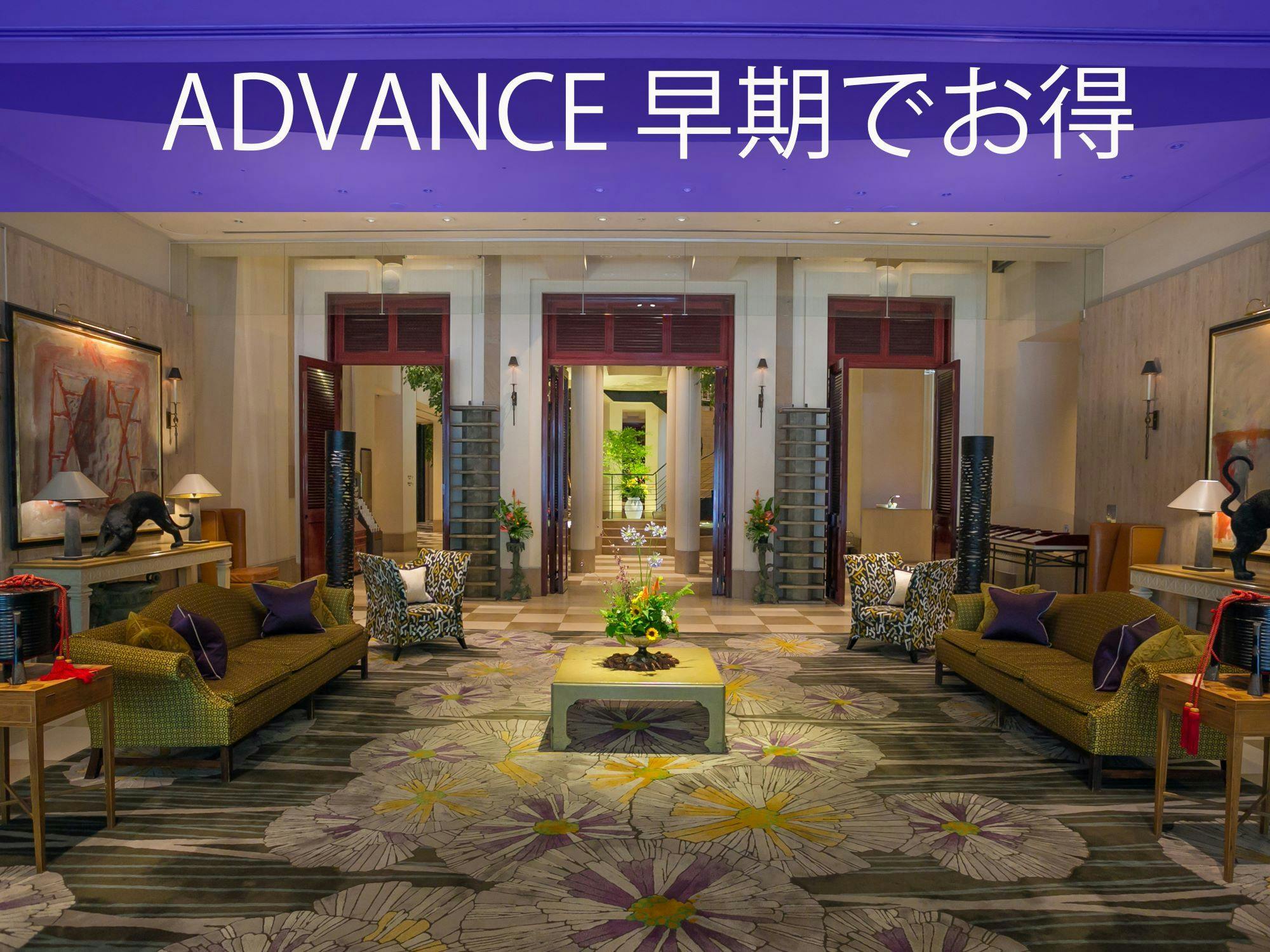 ホテル日航金沢 - 【ADVANCE 60】早期割60日前予約 - コンフォート
