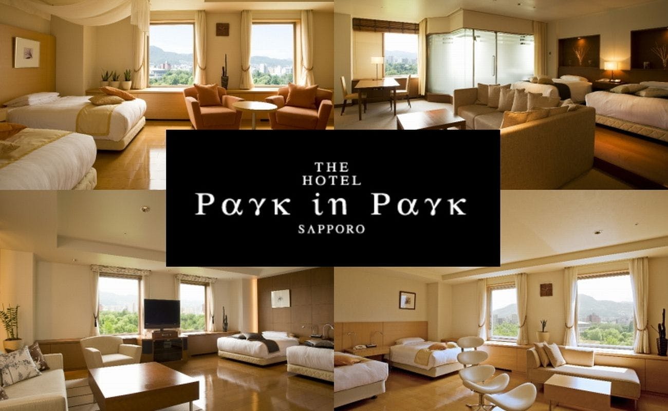 札幌パークホテル最上階パークインパークデラックスツインペア宿泊券 デラックスツイン2室 | ご宿泊 | 札幌パークホテル