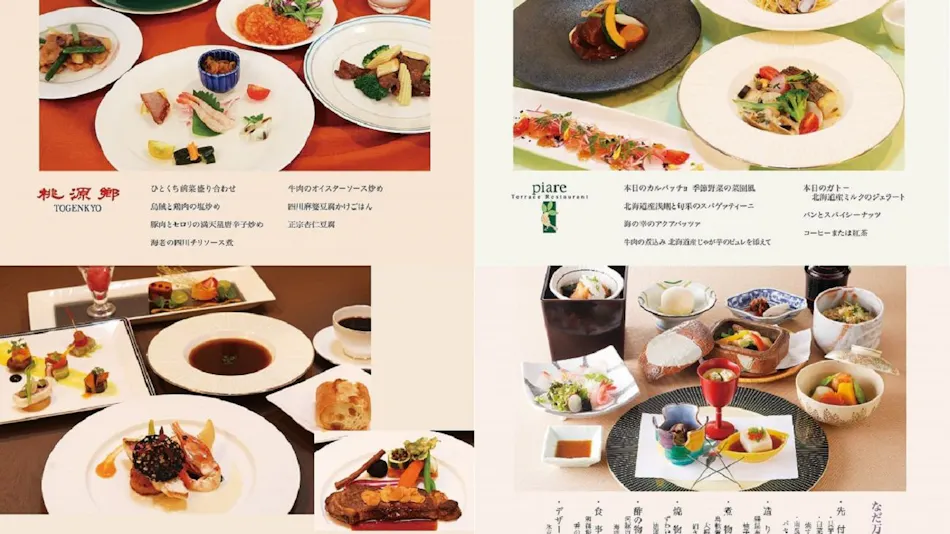 Sapporo Park Hotel