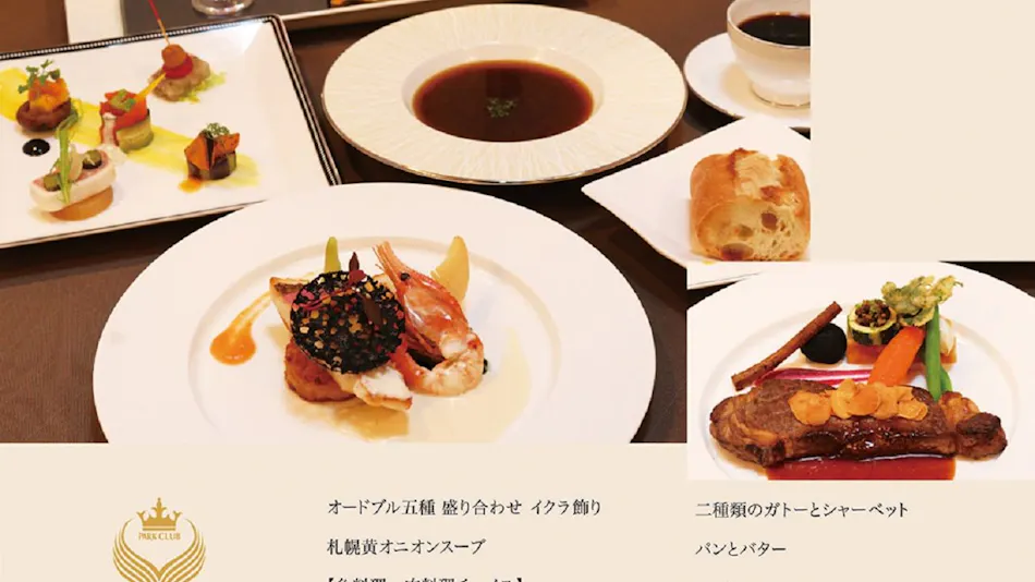 Sapporo Park Hotel