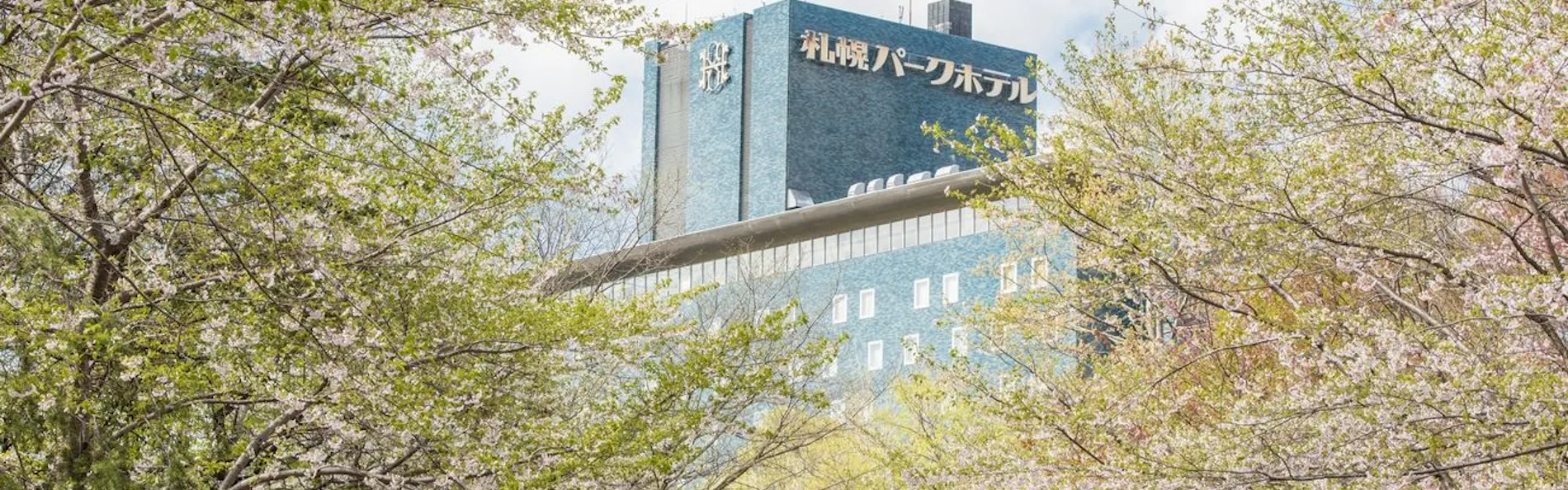札幌パークホテル