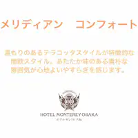 เมอริเดียน คอมฟอร์ท