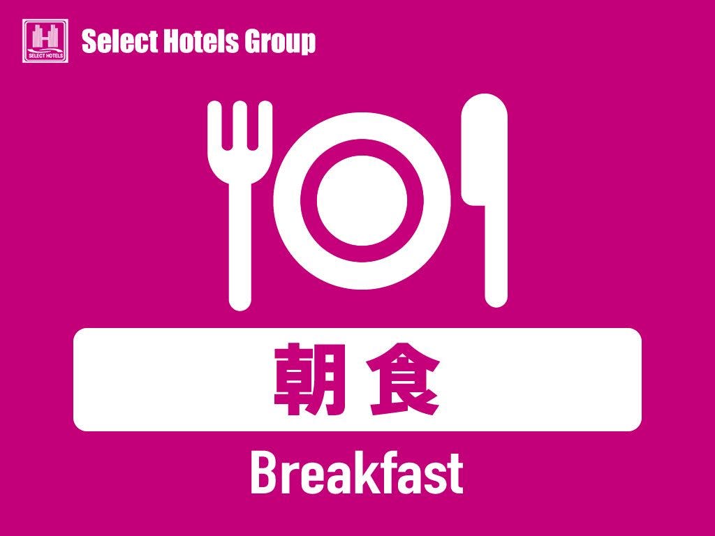 【朝食付き】スタンダードプラン　開放感抜群のレストランで、種類豊富な和洋バイキング朝食を堪能