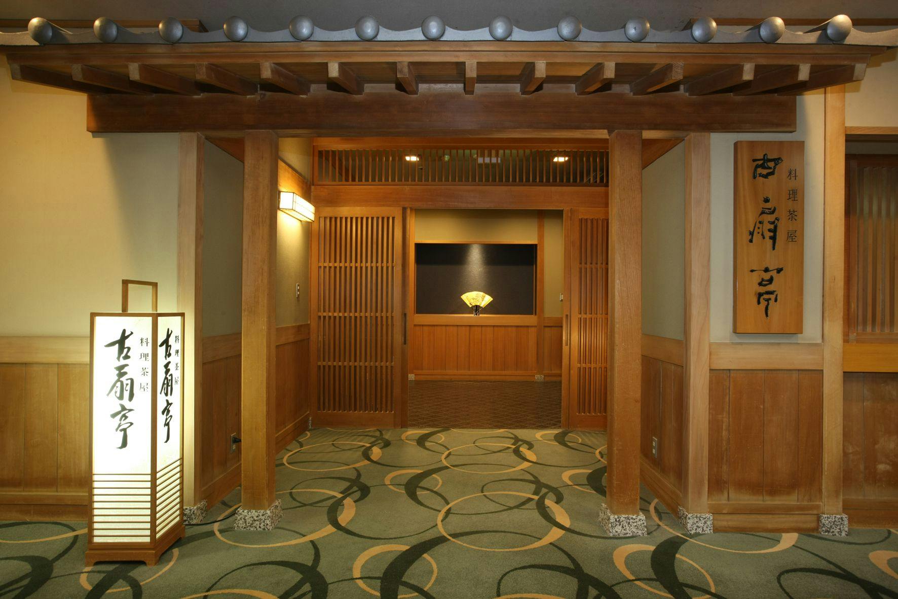 祝いの宿　登別グランドホテル