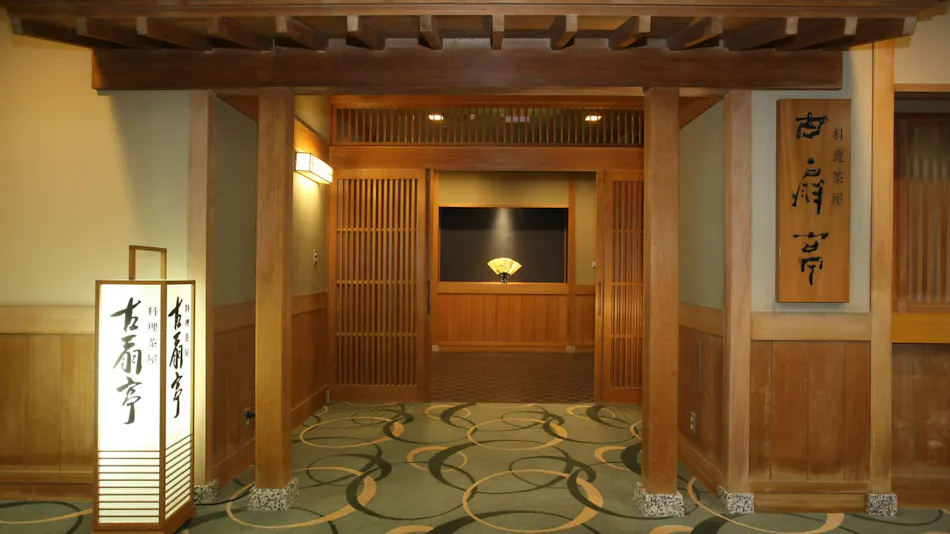 Iwai no Yado Noboribetsu Grand Hotel