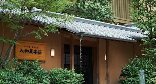 【早期割引10%OFF】45日前までのご予約でお得にご宿泊【食事無し】