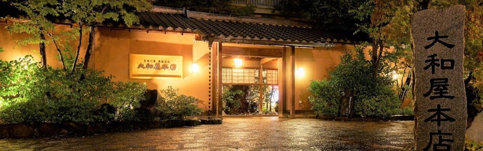 クチコミ 評判 大和屋本店 一休 Com クチコミ 評判 大和屋本店 一休 Com