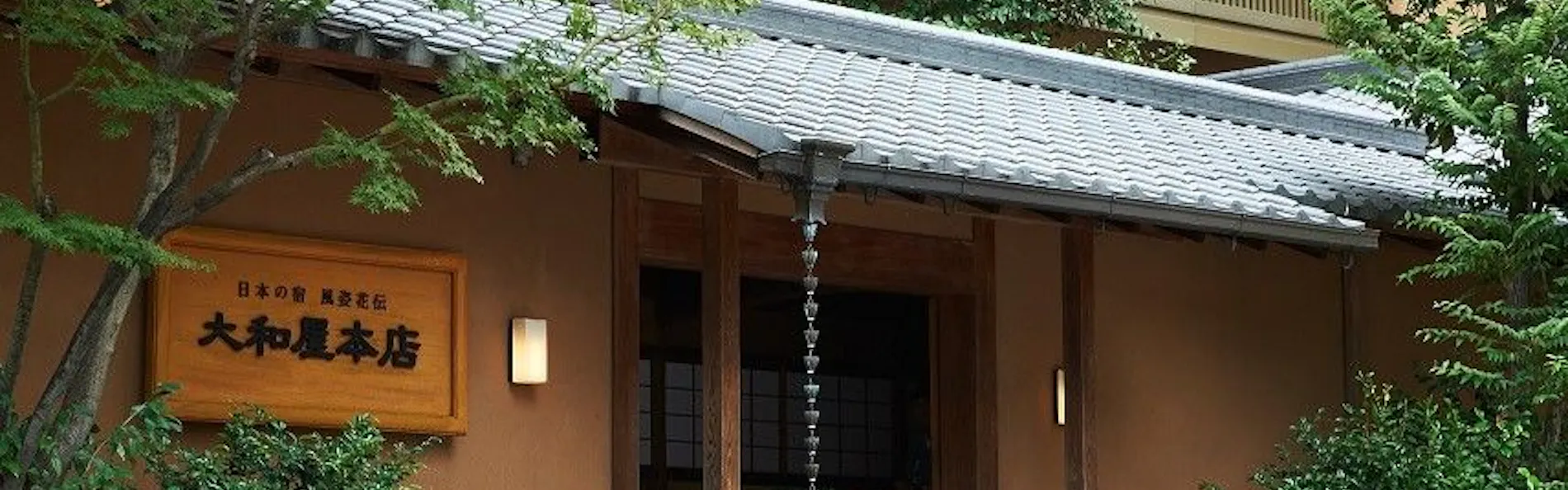大和屋本店