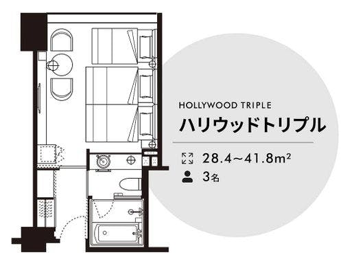 ハリウッドトリプル