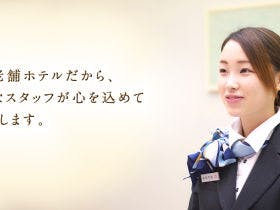 山形グランドホテル 2枚目