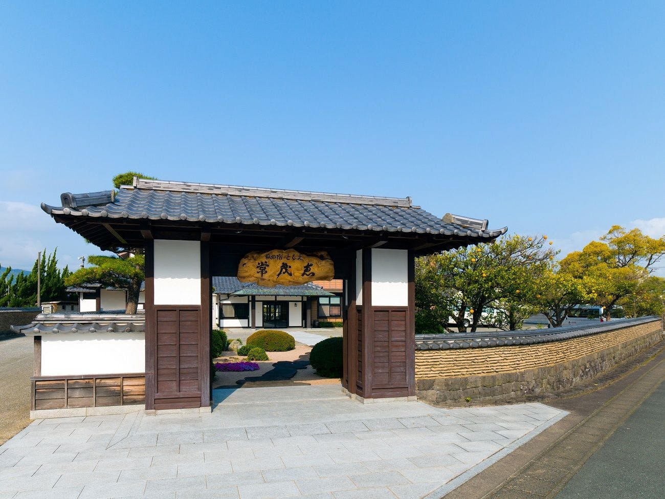 萩の宿　常茂恵