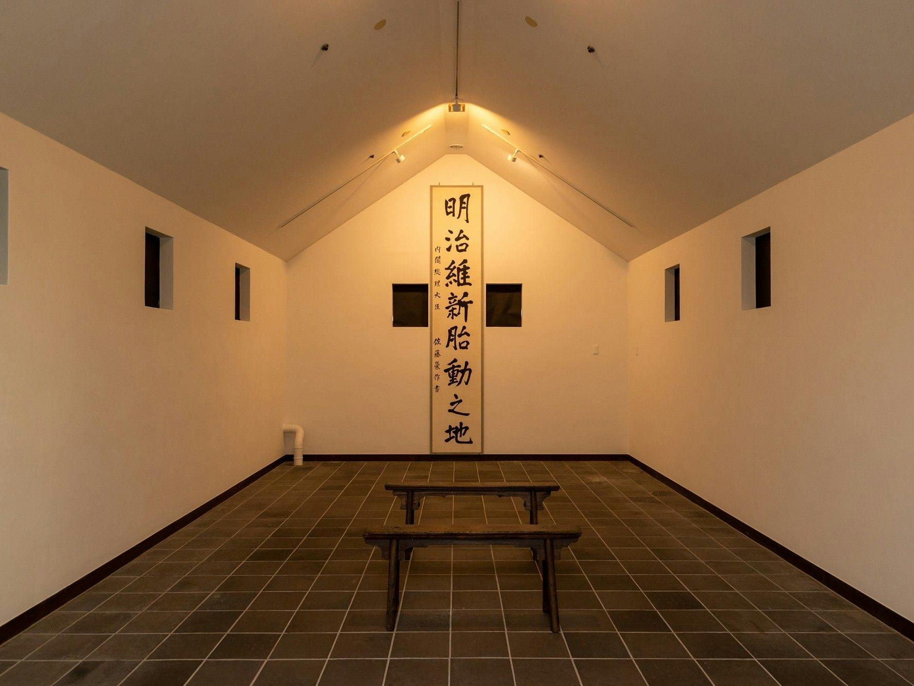 萩の宿　常茂恵