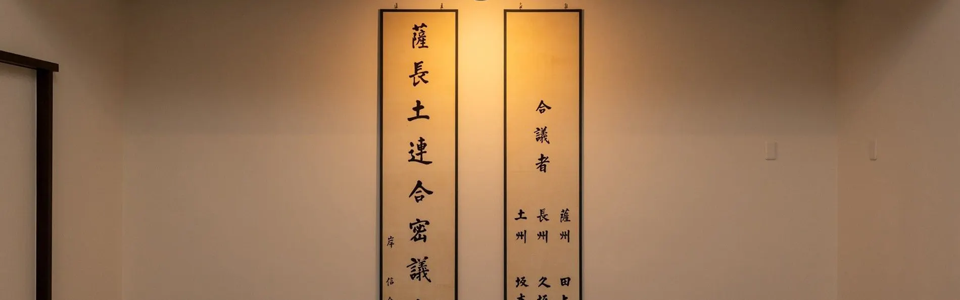 萩の宿 常茂恵