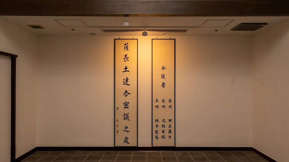 Hagi no Yado Tomoe