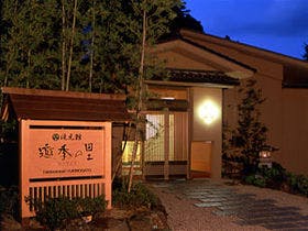 滝元館遊季の里