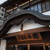 ทางเข้า