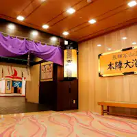 น้ำพุร้อน Honjin ห้องอาบน้ำใหญ่ ทางเข้า