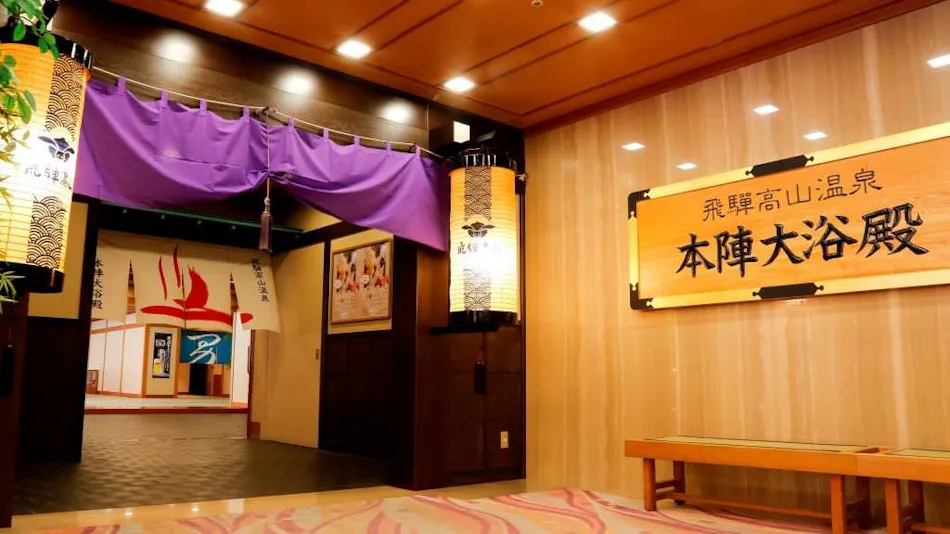 Hida Takayama Onsen Takayama Green Hotel