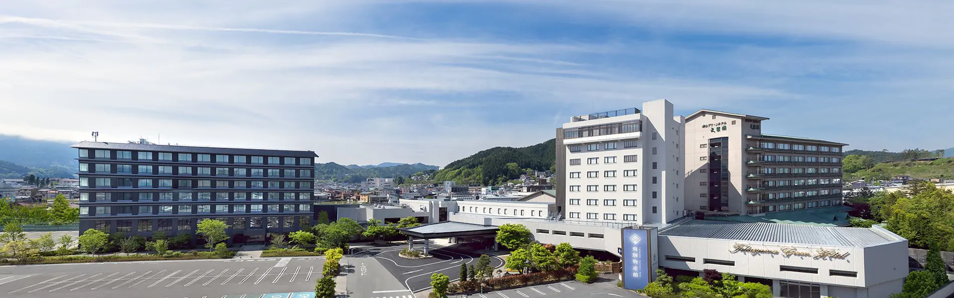 飛騨高山温泉 高山グリーンホテル(京王グループホテルズ)